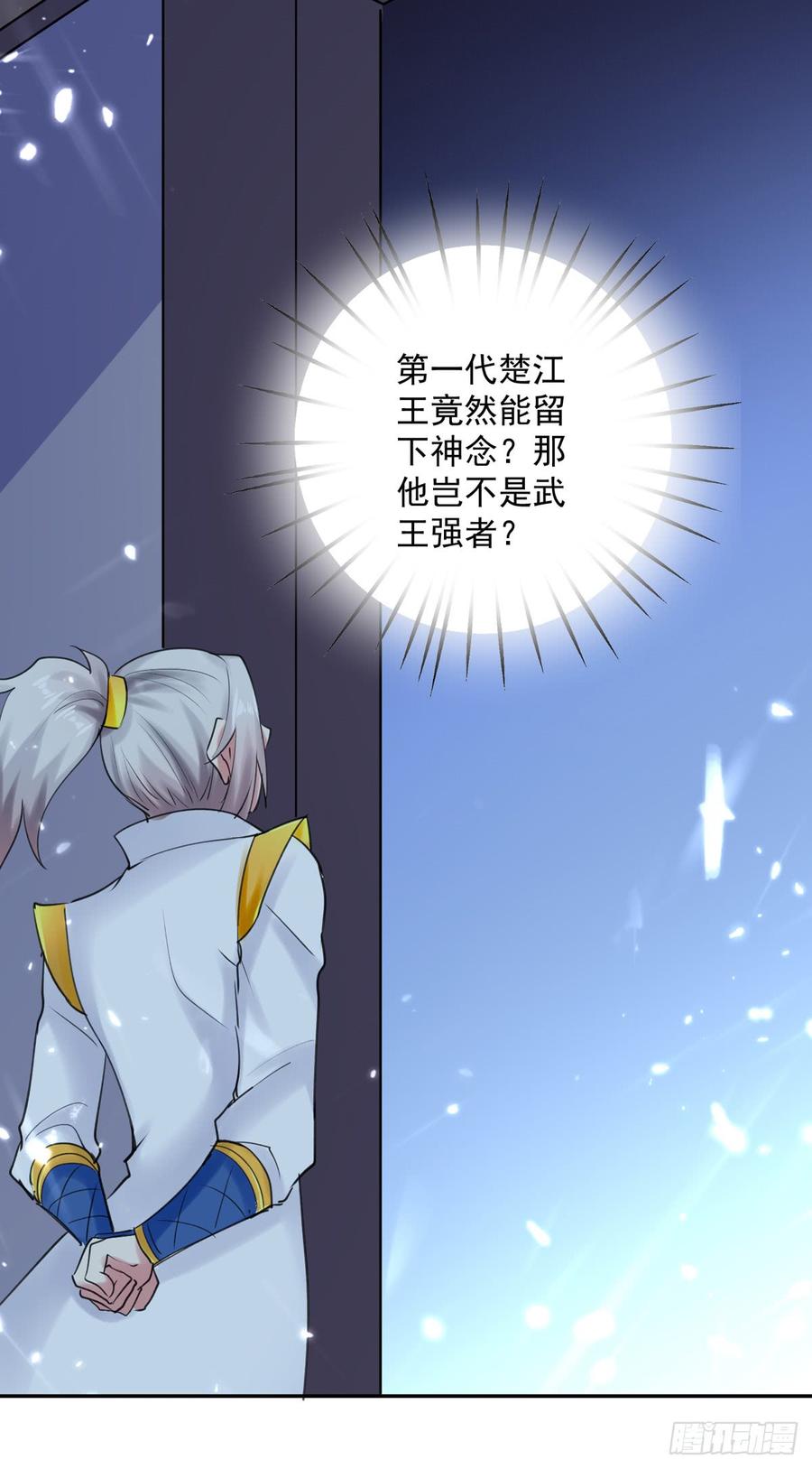凌天神帝57话 楚江王殿