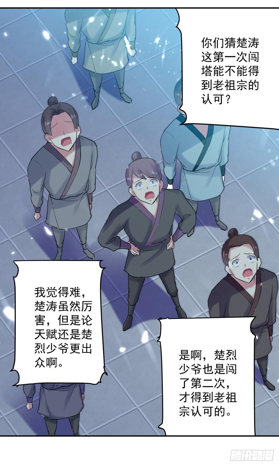 凌天神帝57话 楚江王殿