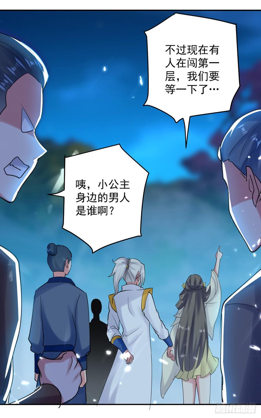 凌天神帝57话 楚江王殿