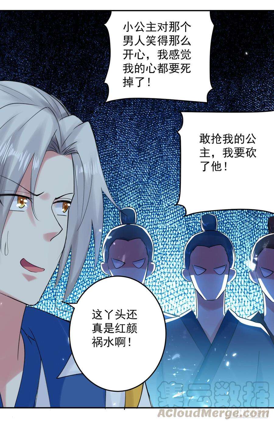 凌天神帝57话 楚江王殿
