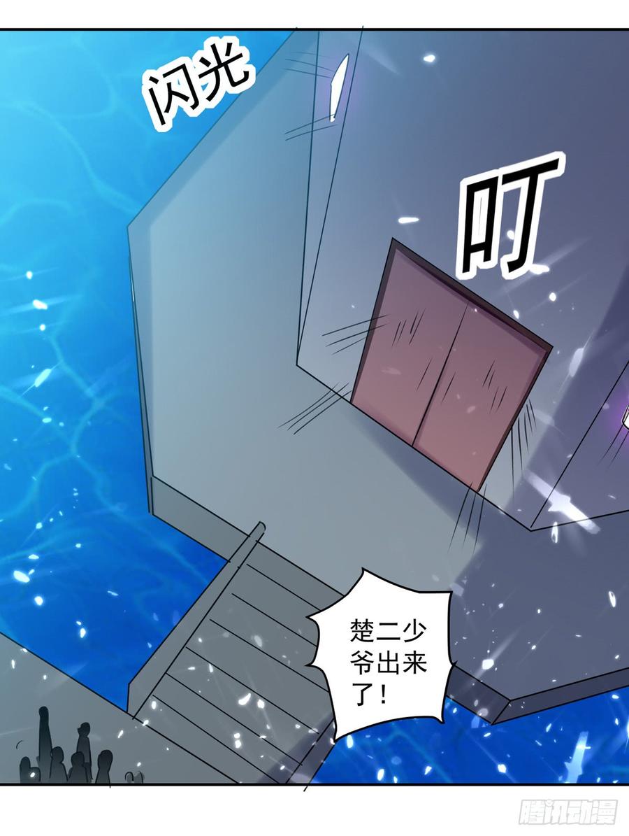凌天神帝57话 楚江王殿
