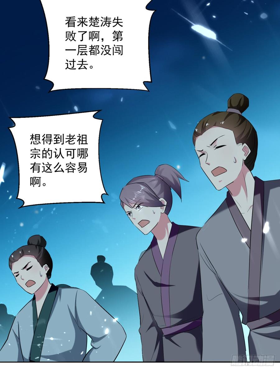 凌天神帝57话 楚江王殿