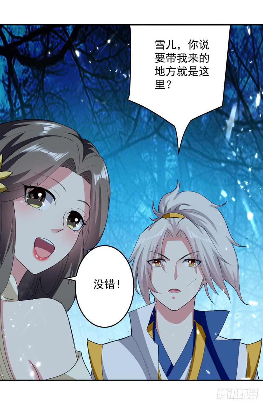凌天神帝57话 楚江王殿