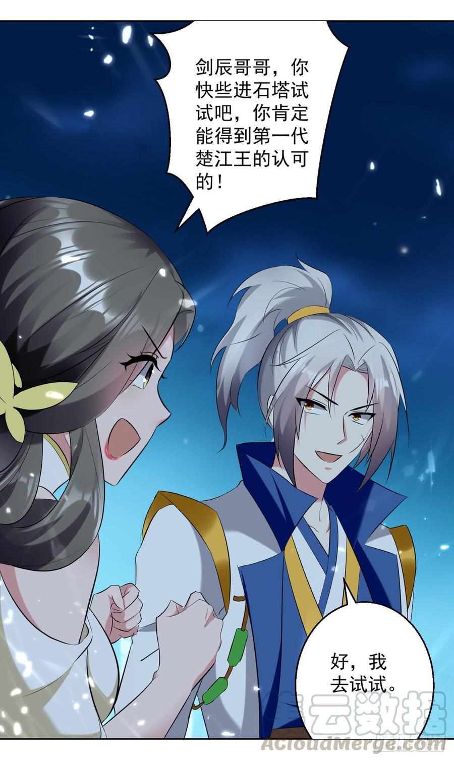 凌天神帝57话 楚江王殿