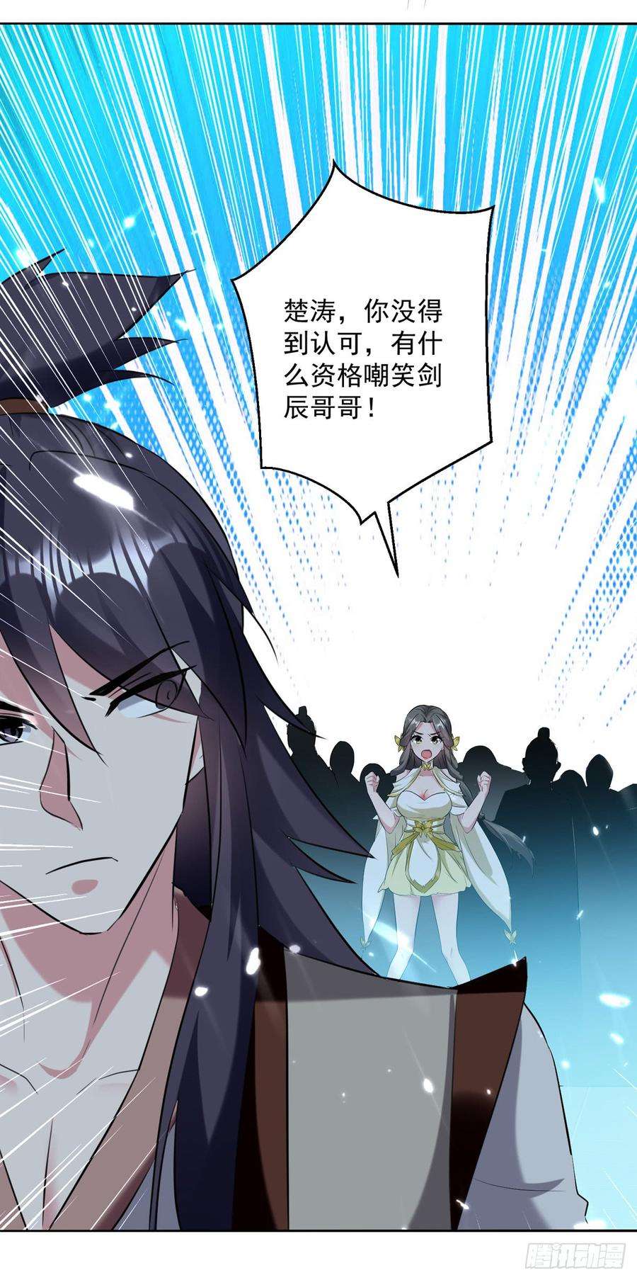 凌天神帝57话 楚江王殿