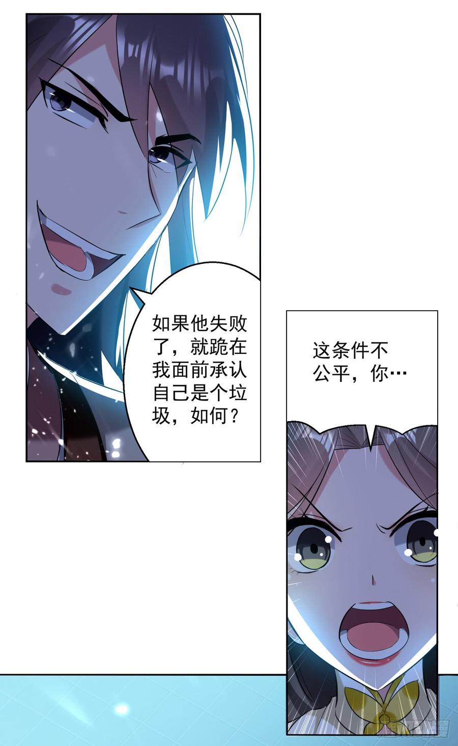 凌天神帝57话 楚江王殿