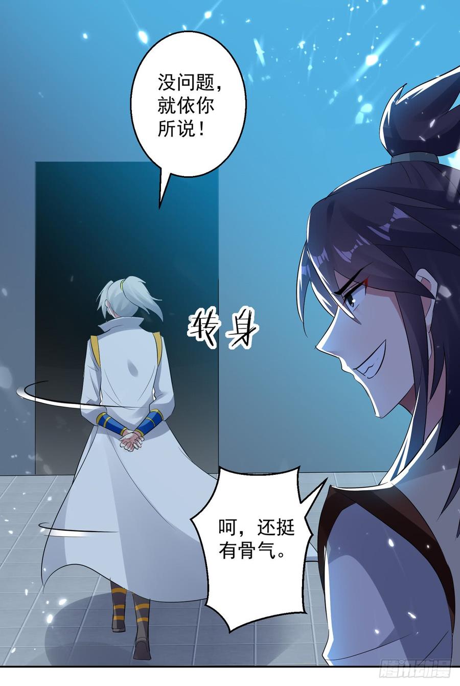 凌天神帝57话 楚江王殿