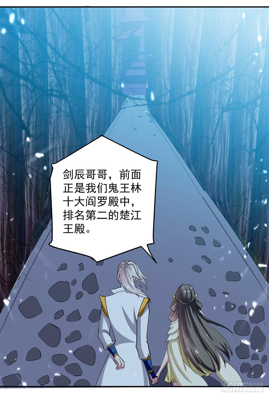 凌天神帝57话 楚江王殿