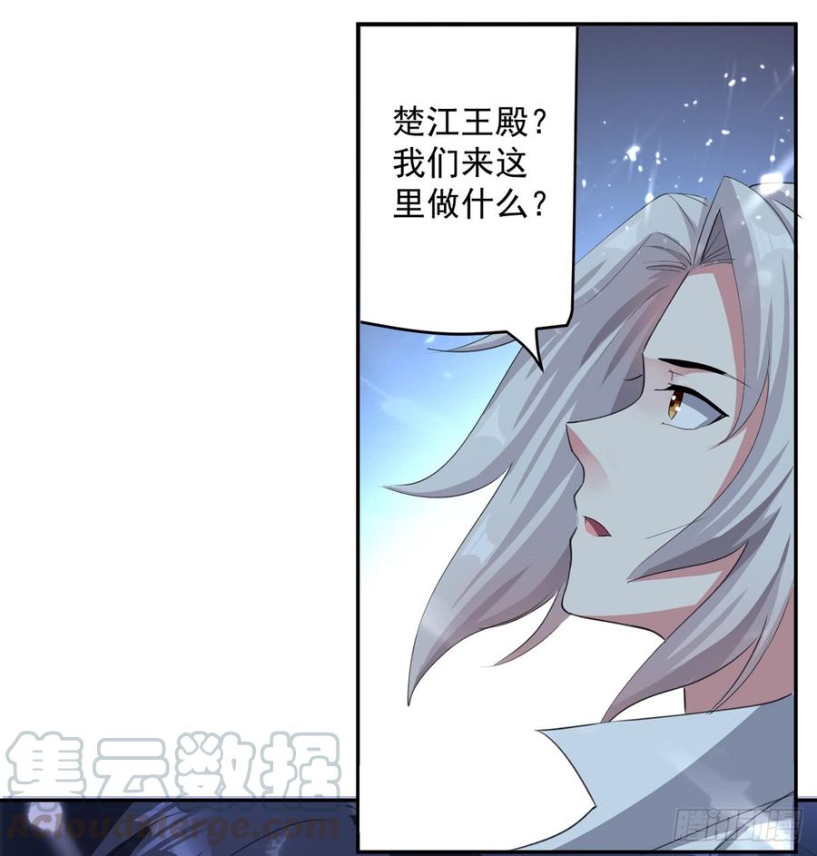 凌天神帝57话 楚江王殿