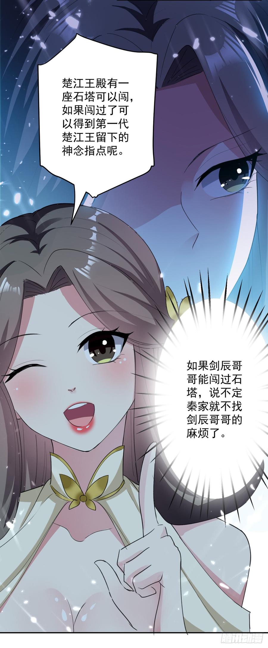 凌天神帝57话 楚江王殿