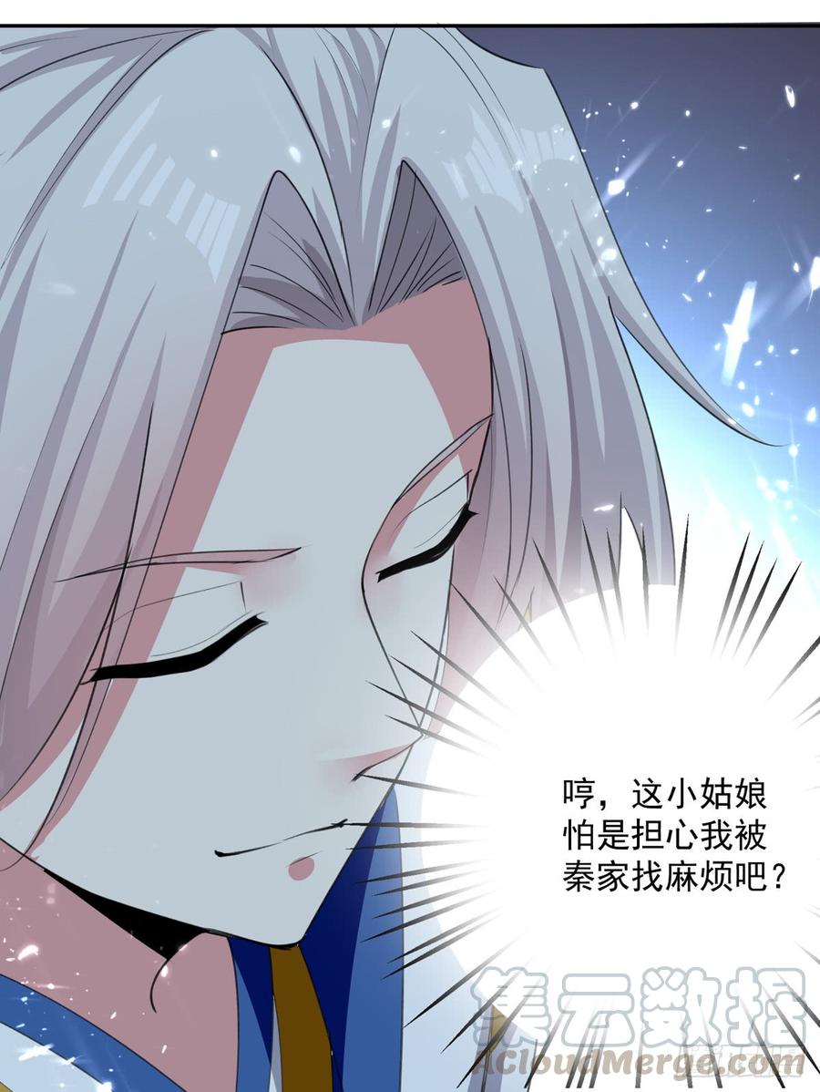 凌天神帝57话 楚江王殿