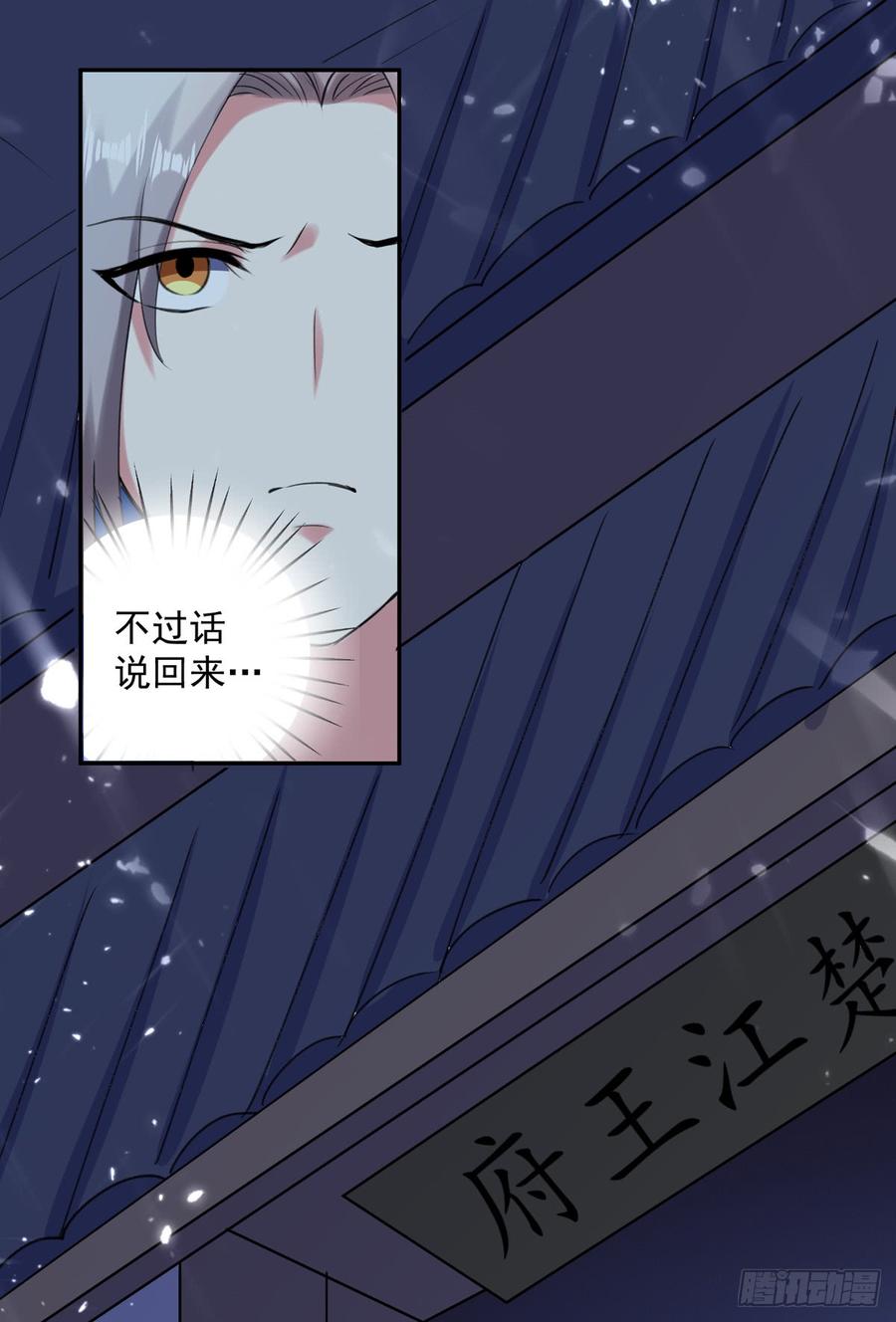 凌天神帝57话 楚江王殿