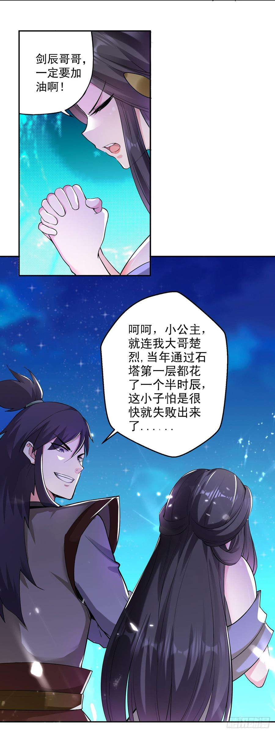 凌天神帝58话 闯塔