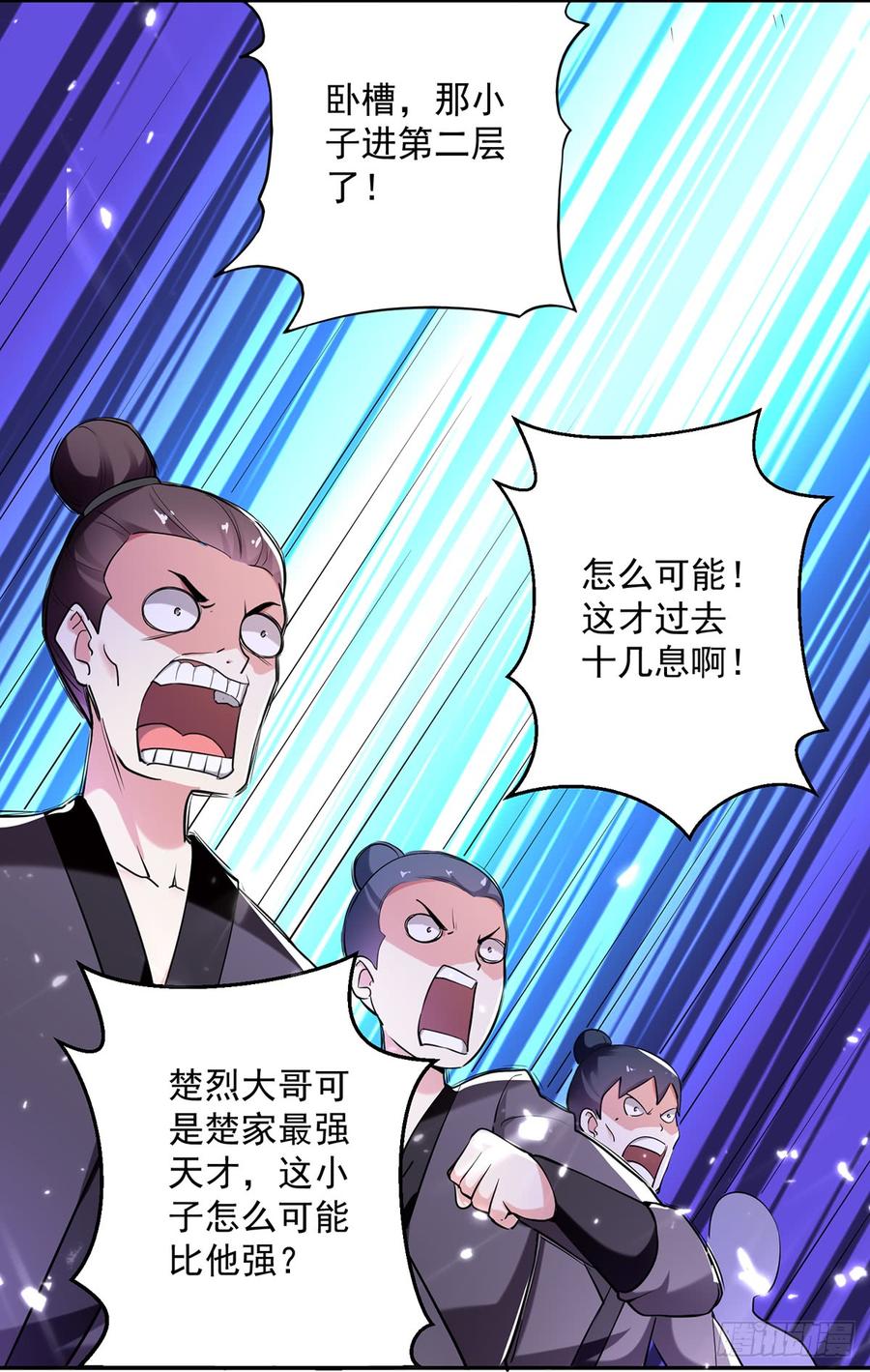 凌天神帝58话 闯塔