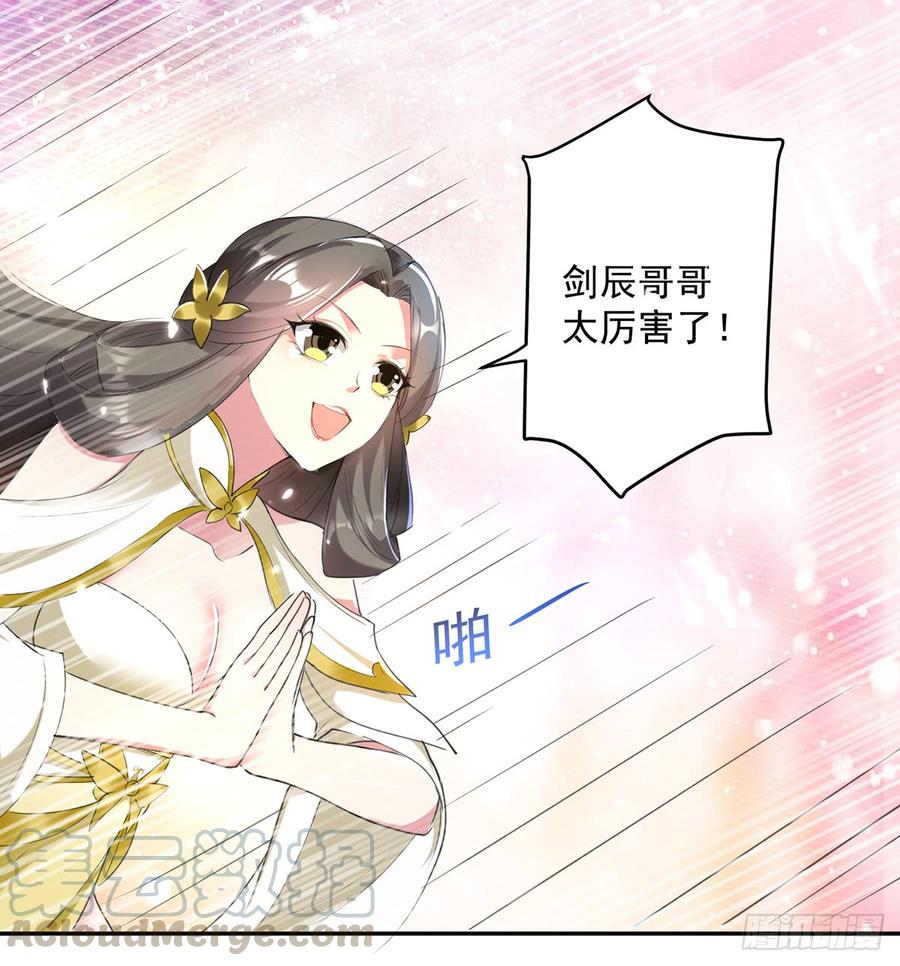 凌天神帝58话 闯塔