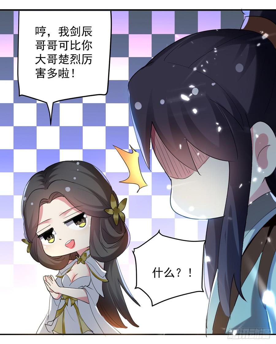凌天神帝58话 闯塔