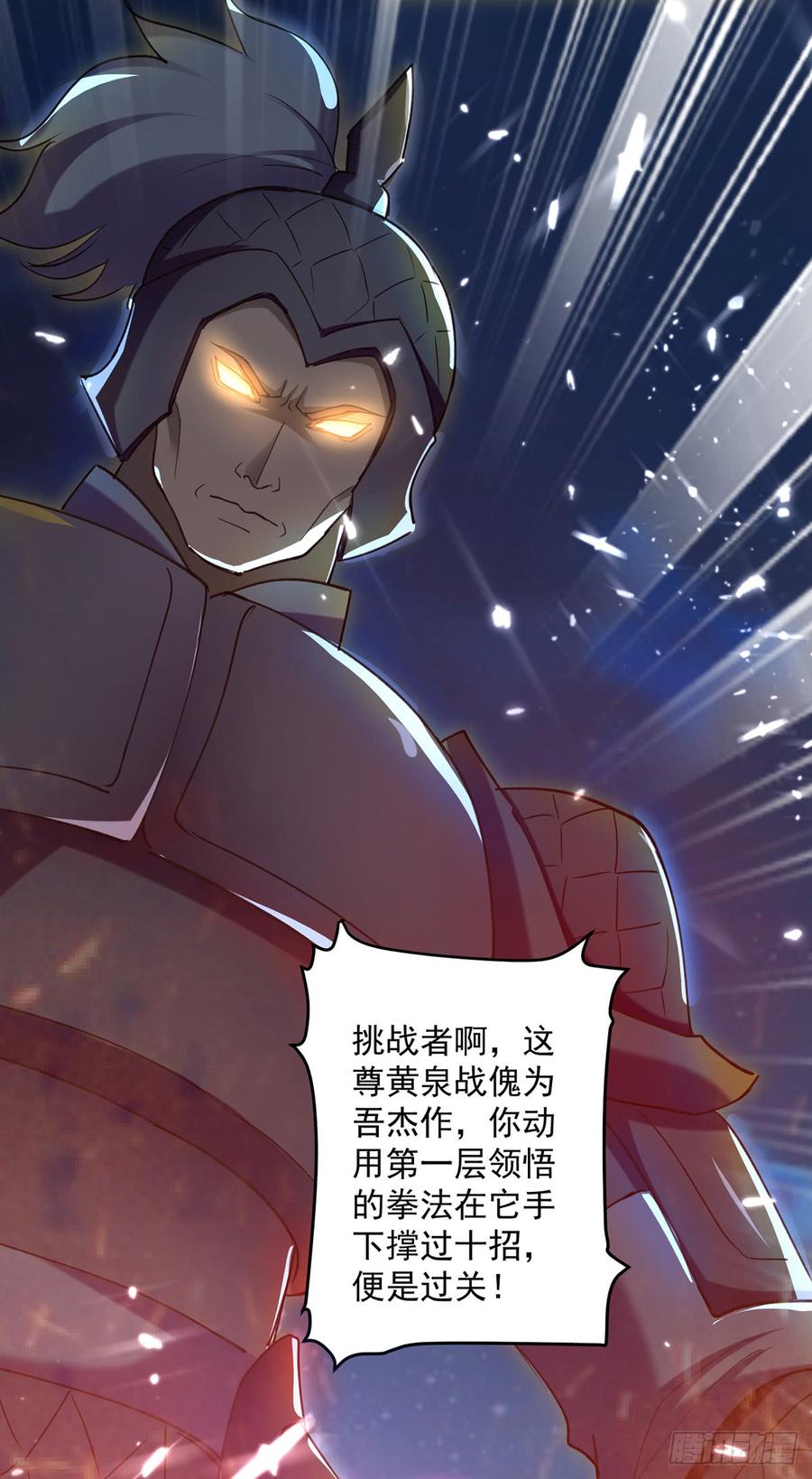 凌天神帝58话 闯塔