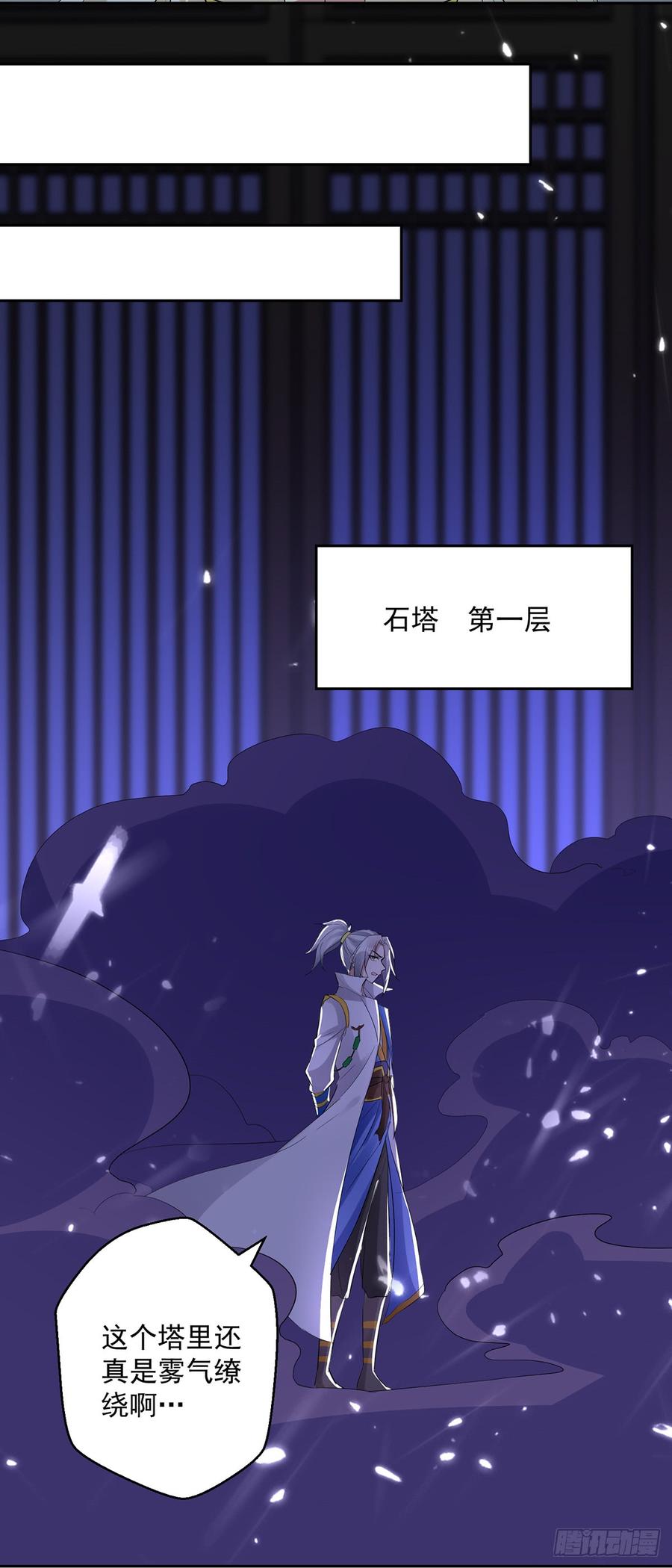 凌天神帝58话 闯塔