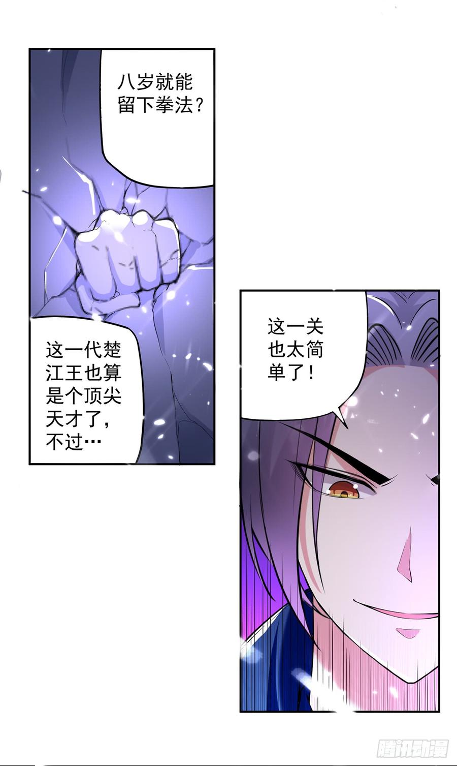 凌天神帝58话 闯塔