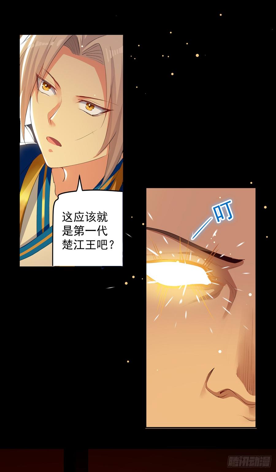 凌天神帝60话 黄泉圣体诀