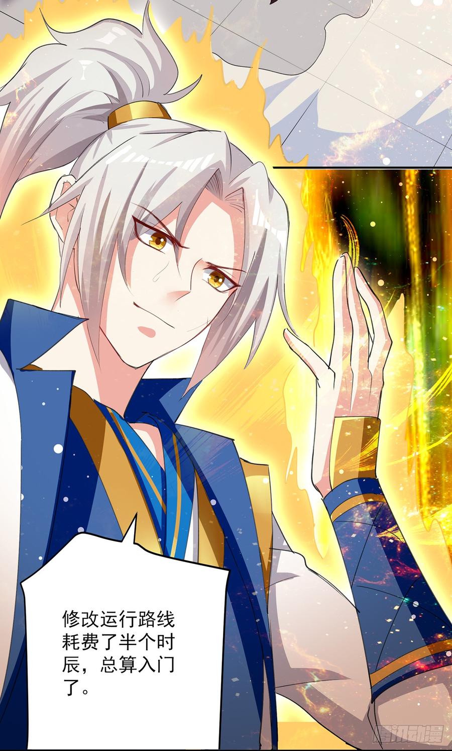 凌天神帝60话 黄泉圣体诀