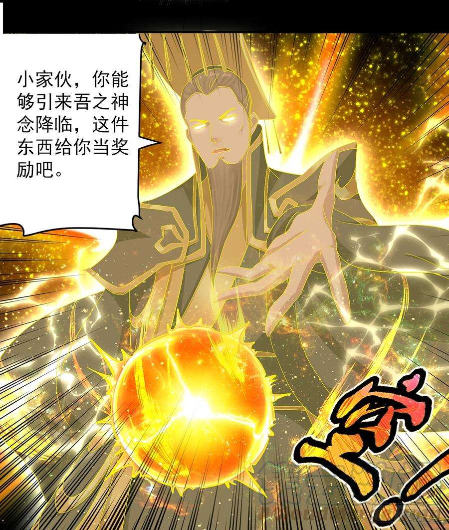 凌天神帝60话 黄泉圣体诀