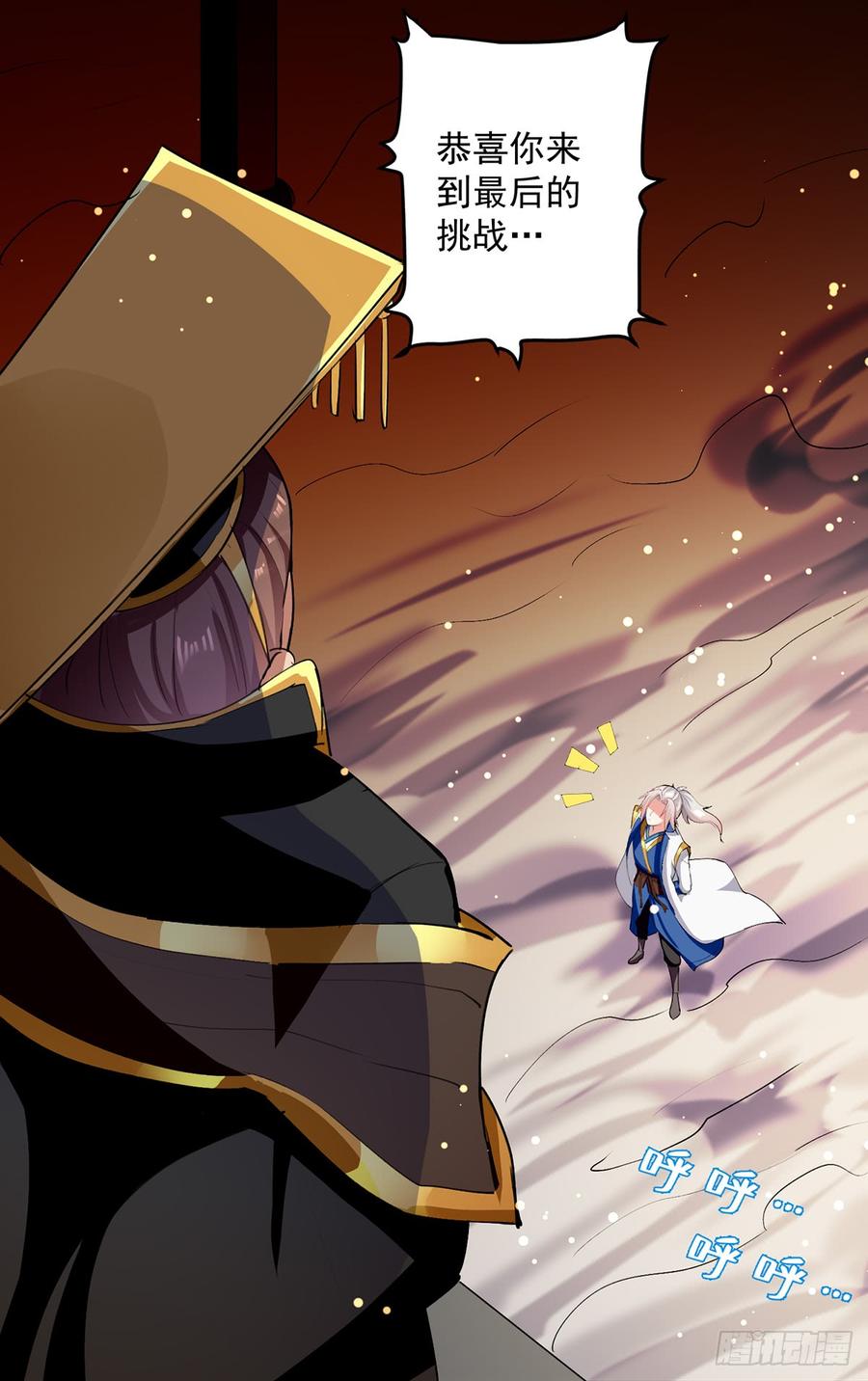 凌天神帝60话 黄泉圣体诀