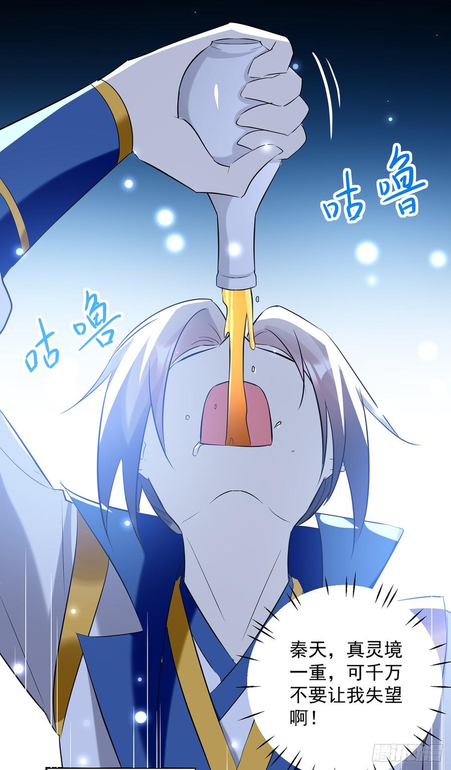 凌天神帝60话 黄泉圣体诀