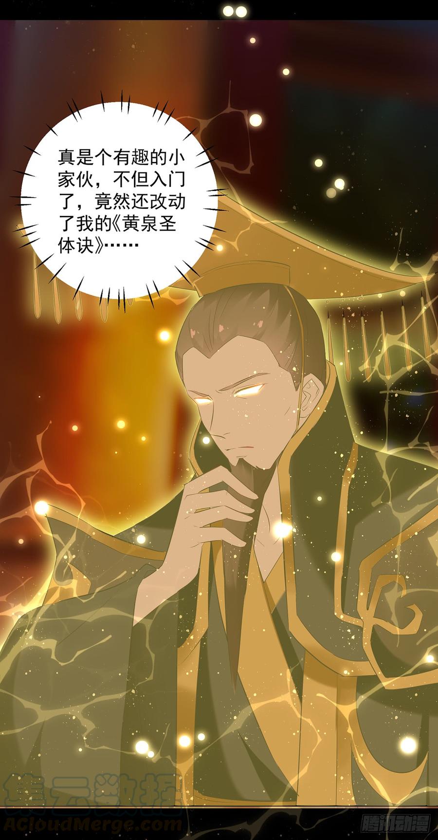 凌天神帝60话 黄泉圣体诀