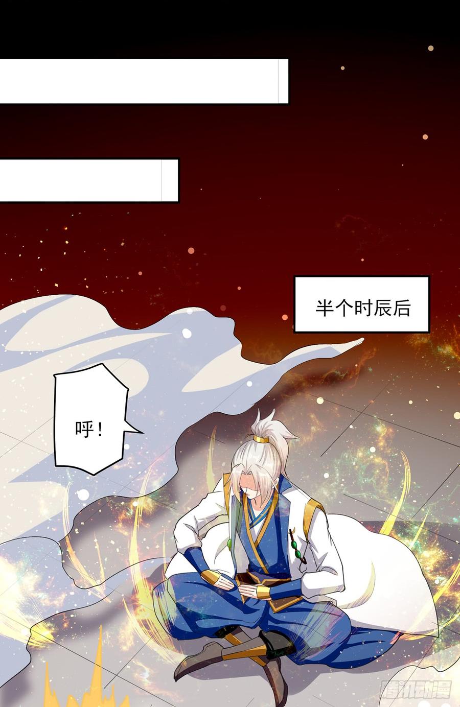 凌天神帝60话 黄泉圣体诀