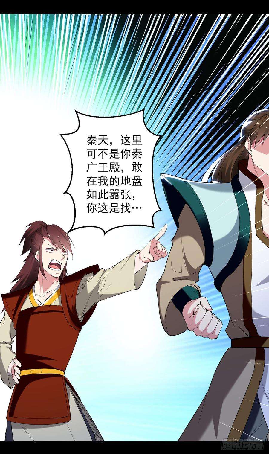 凌天神帝61话 秦王不动印