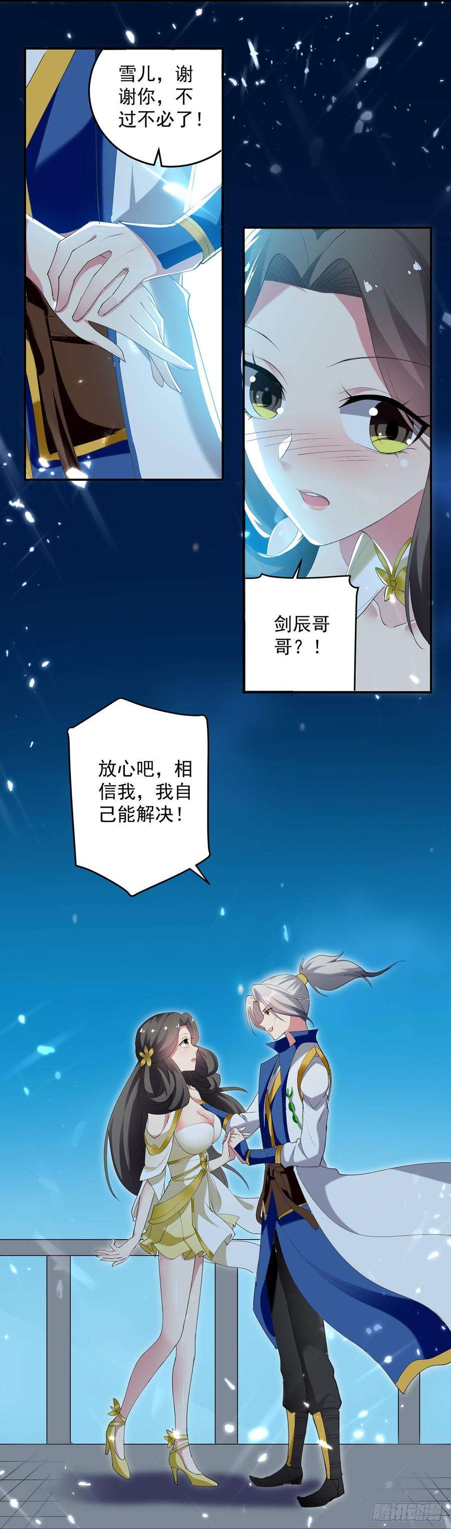 凌天神帝61话 秦王不动印