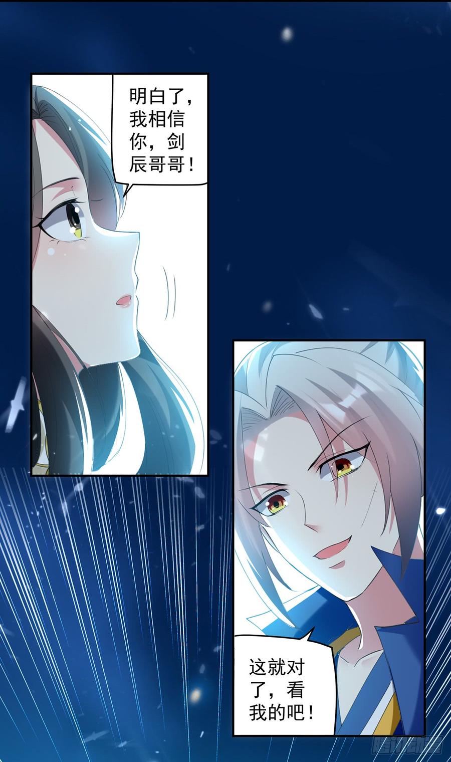 凌天神帝61话 秦王不动印