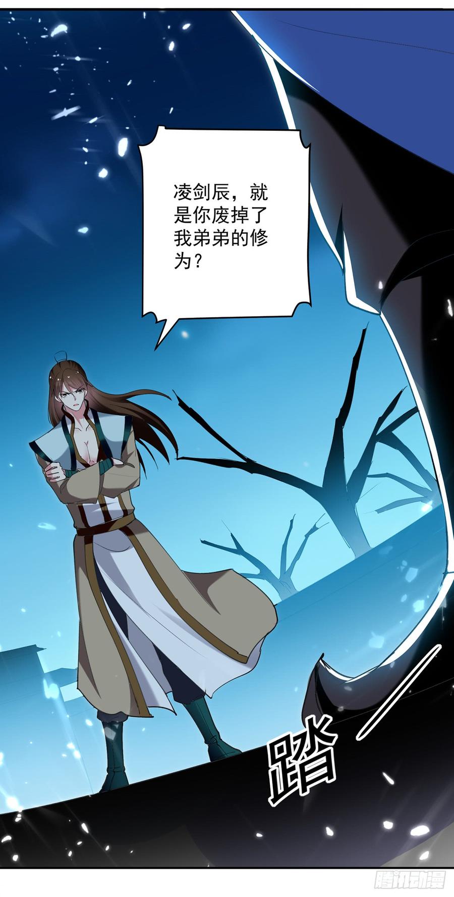 凌天神帝61话 秦王不动印