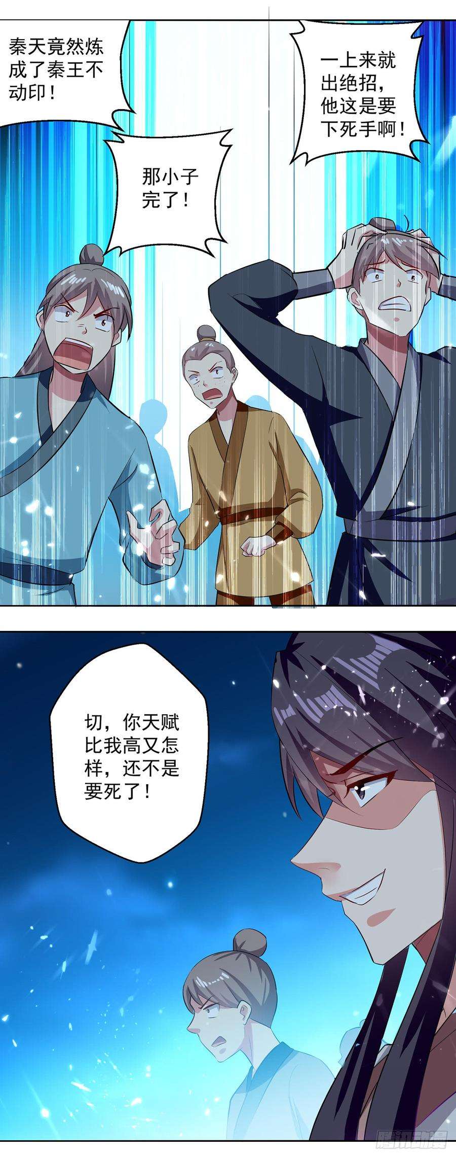 凌天神帝61话 秦王不动印