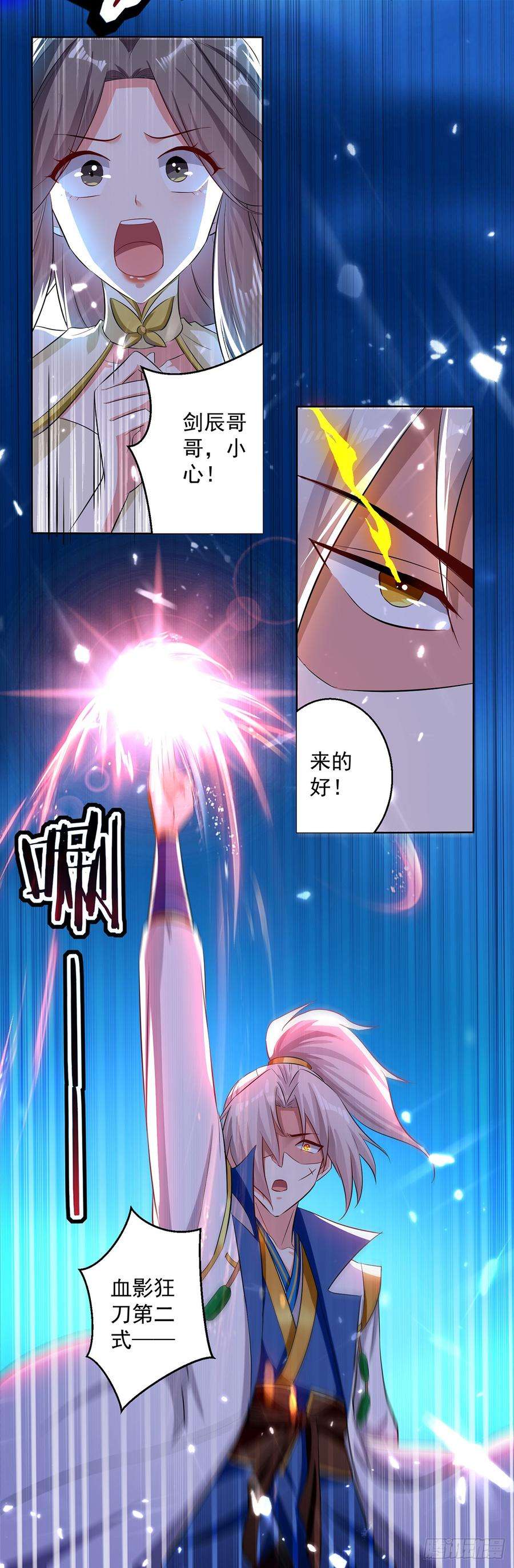 凌天神帝61话 秦王不动印
