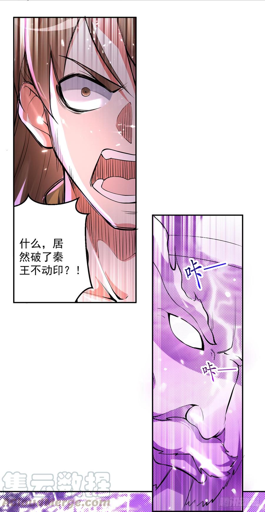 凌天神帝61话 秦王不动印