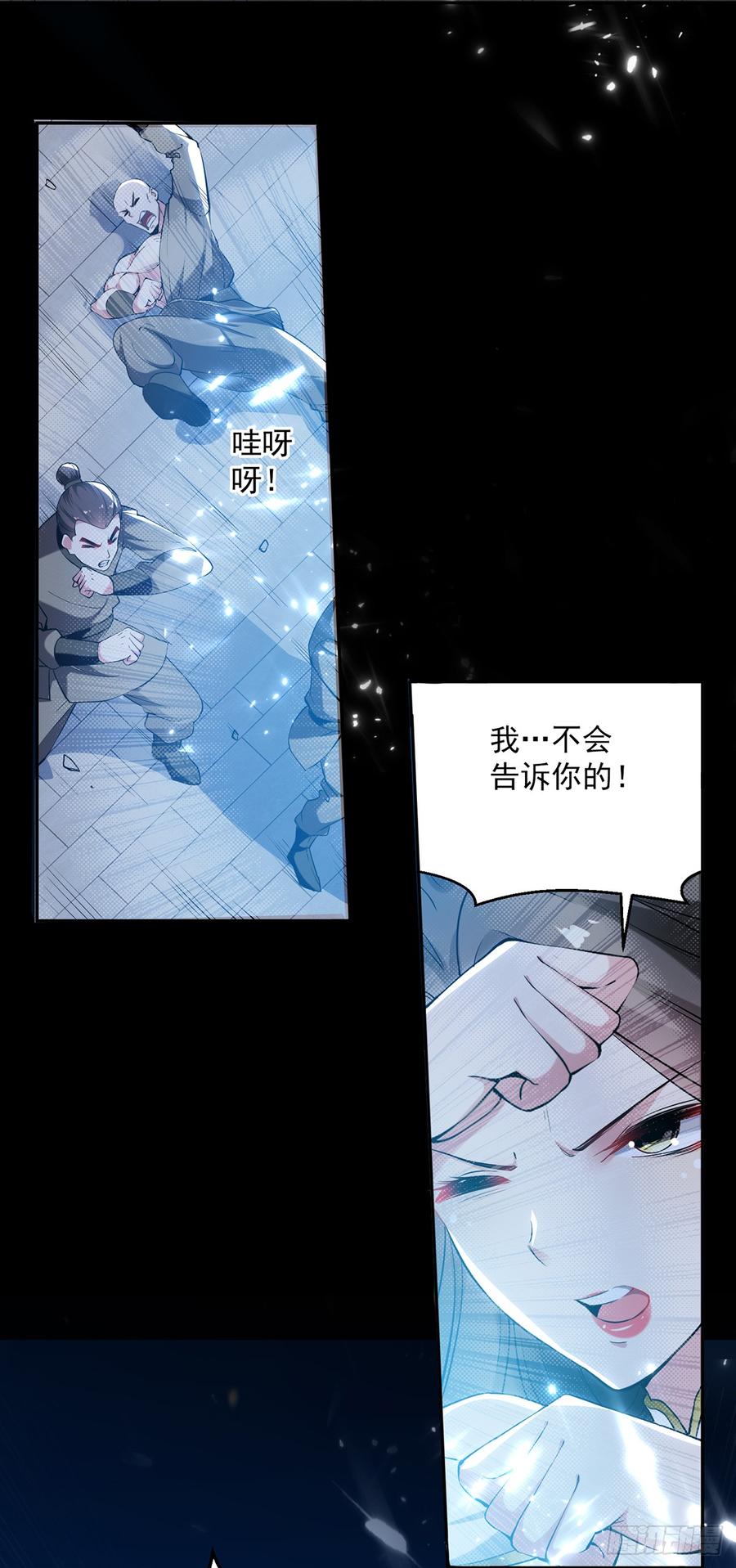 凌天神帝61话 秦王不动印