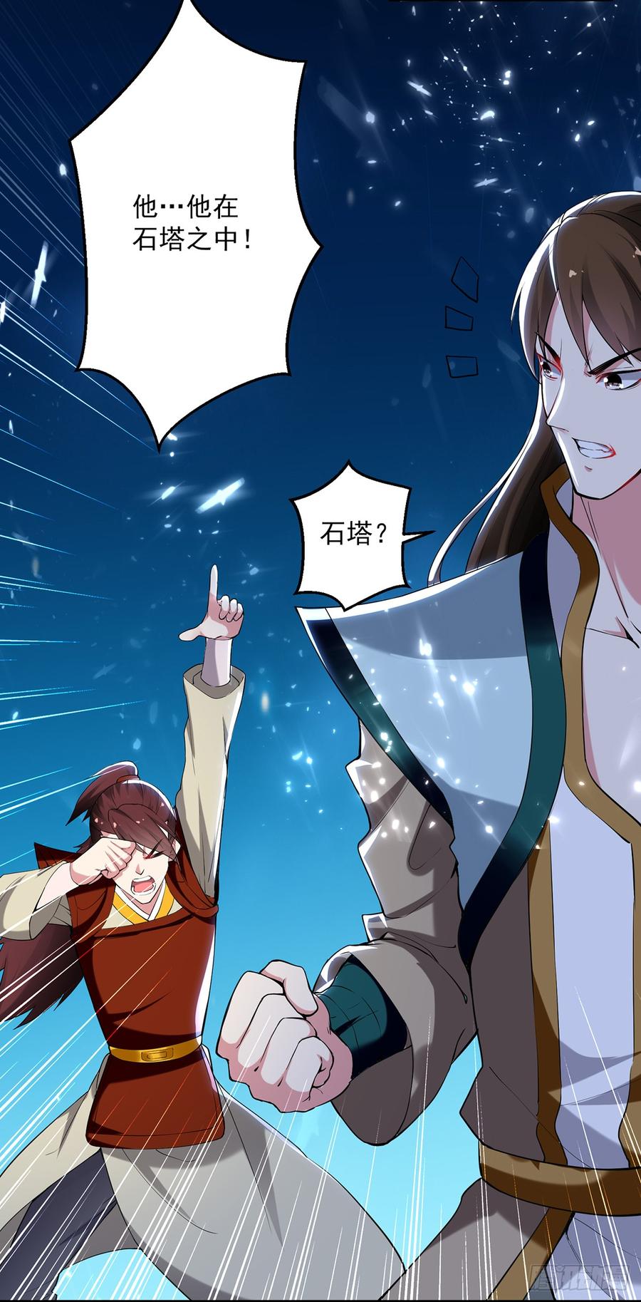 凌天神帝61话 秦王不动印