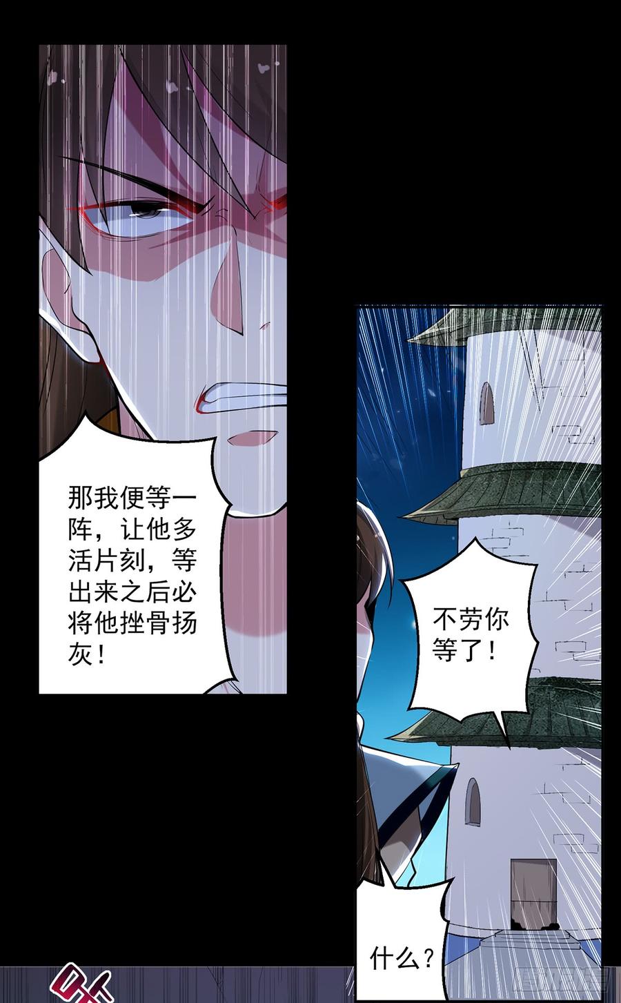 凌天神帝61话 秦王不动印