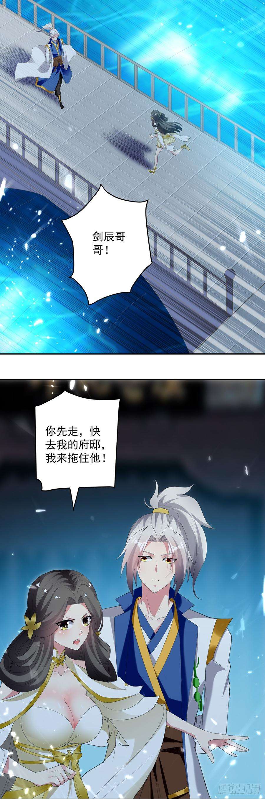 凌天神帝61话 秦王不动印