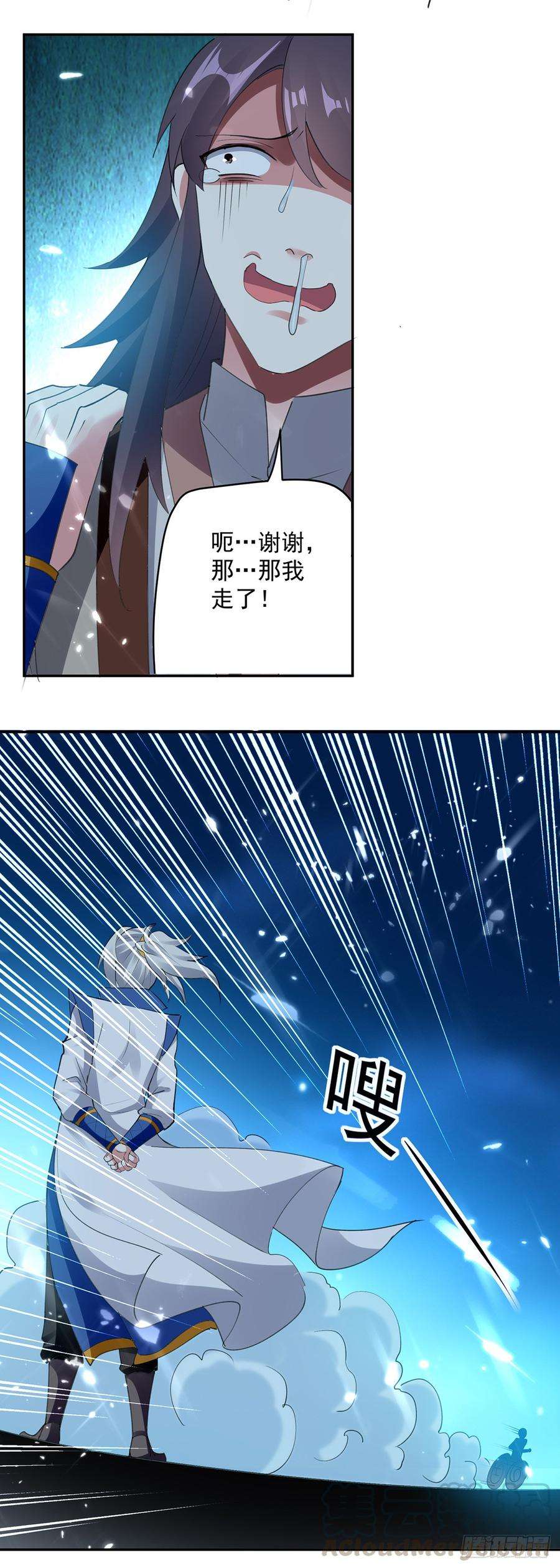 凌天神帝62话 面见鬼王