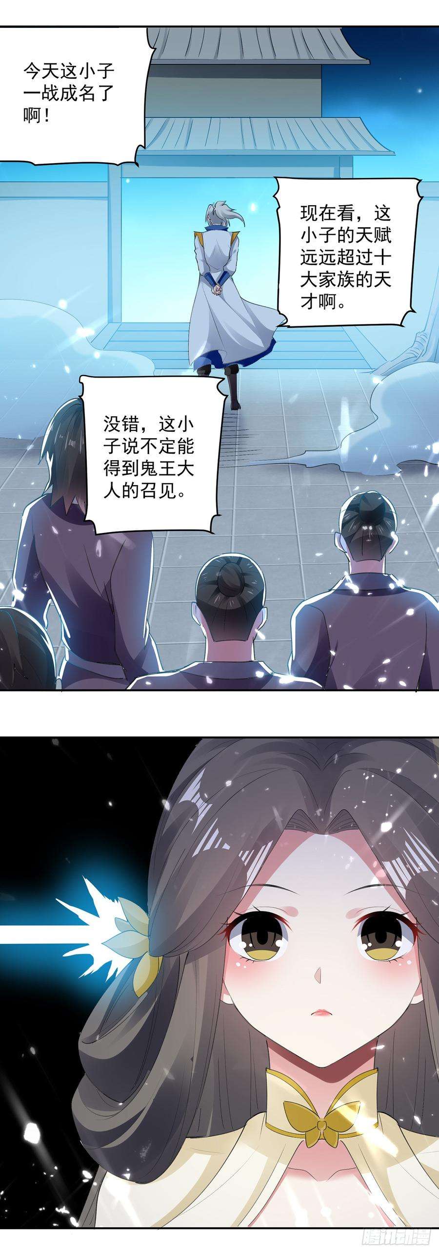 凌天神帝62话 面见鬼王