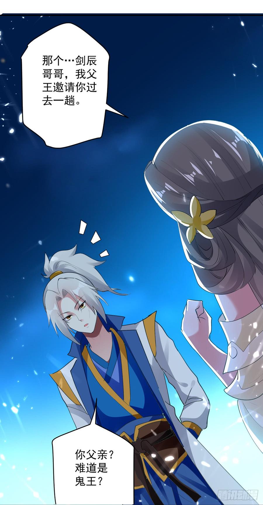 凌天神帝62话 面见鬼王