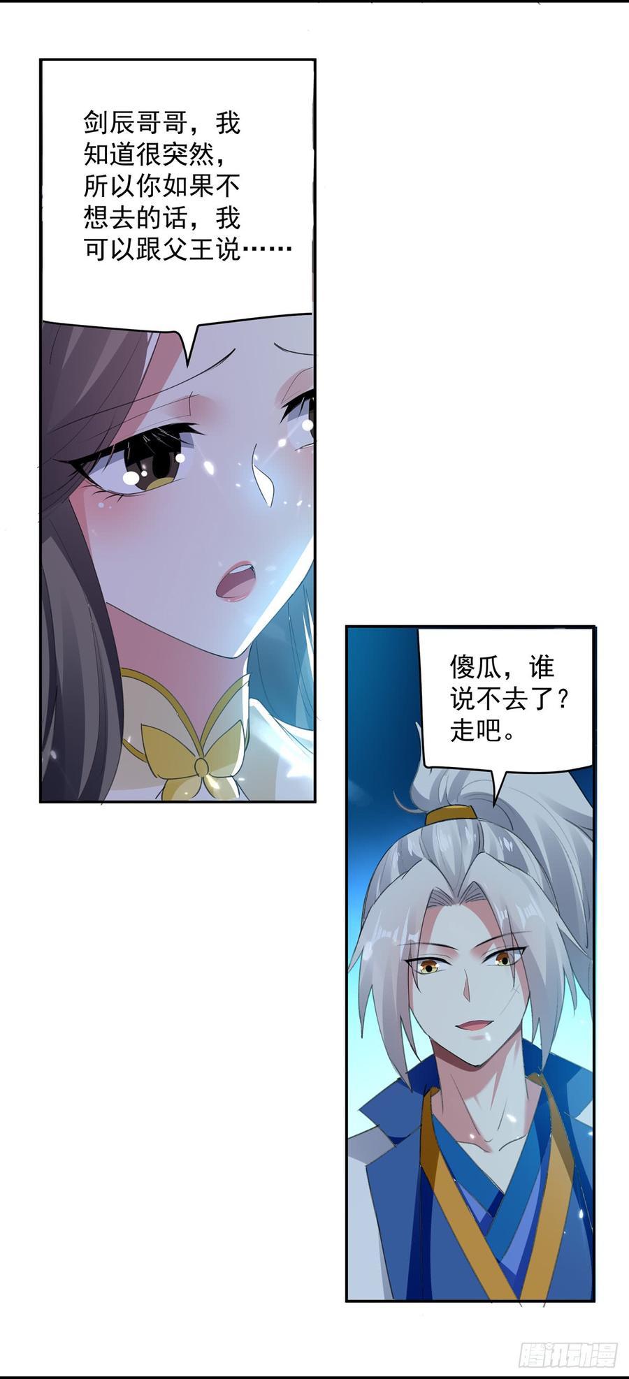 凌天神帝62话 面见鬼王