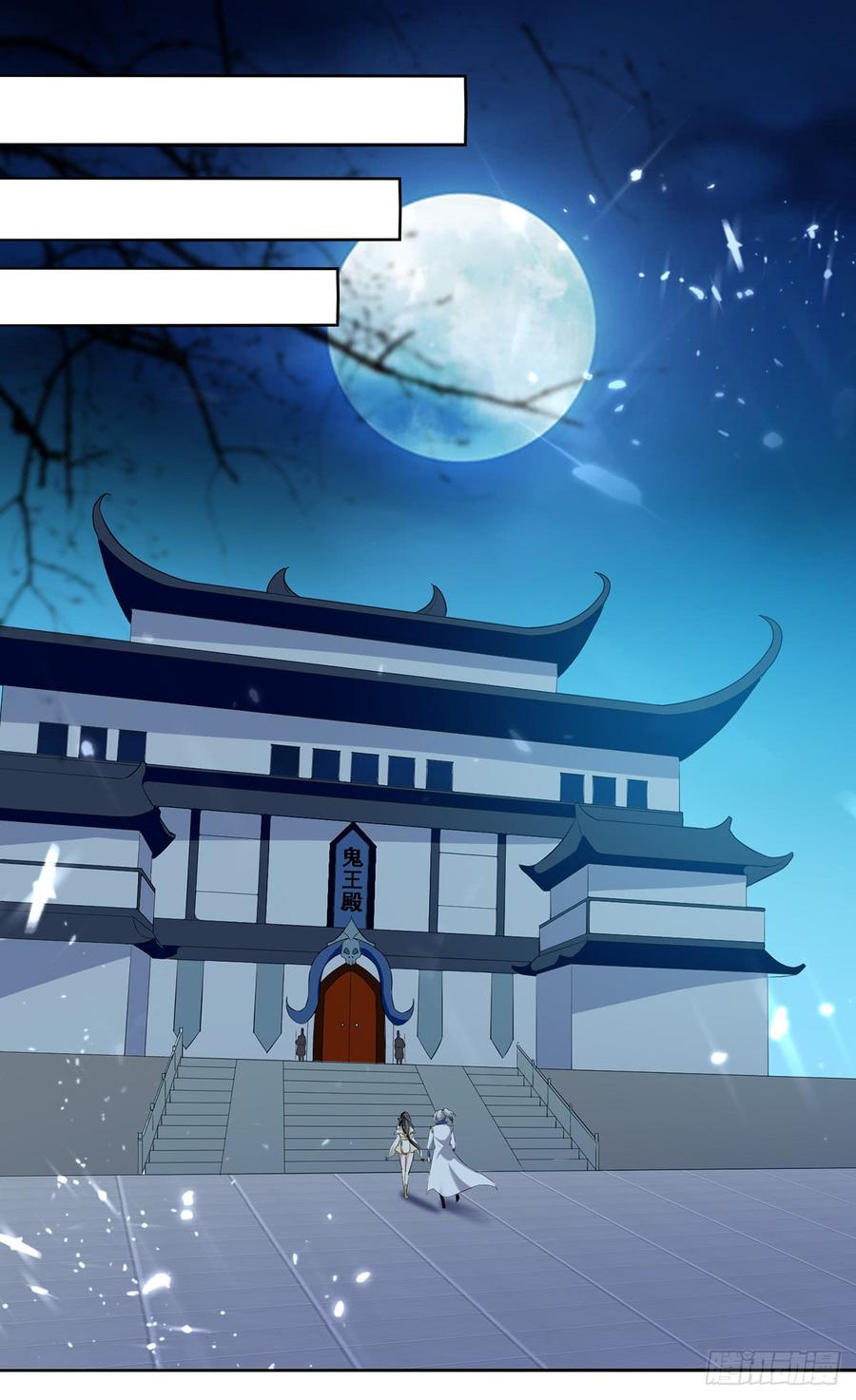 凌天神帝62话 面见鬼王