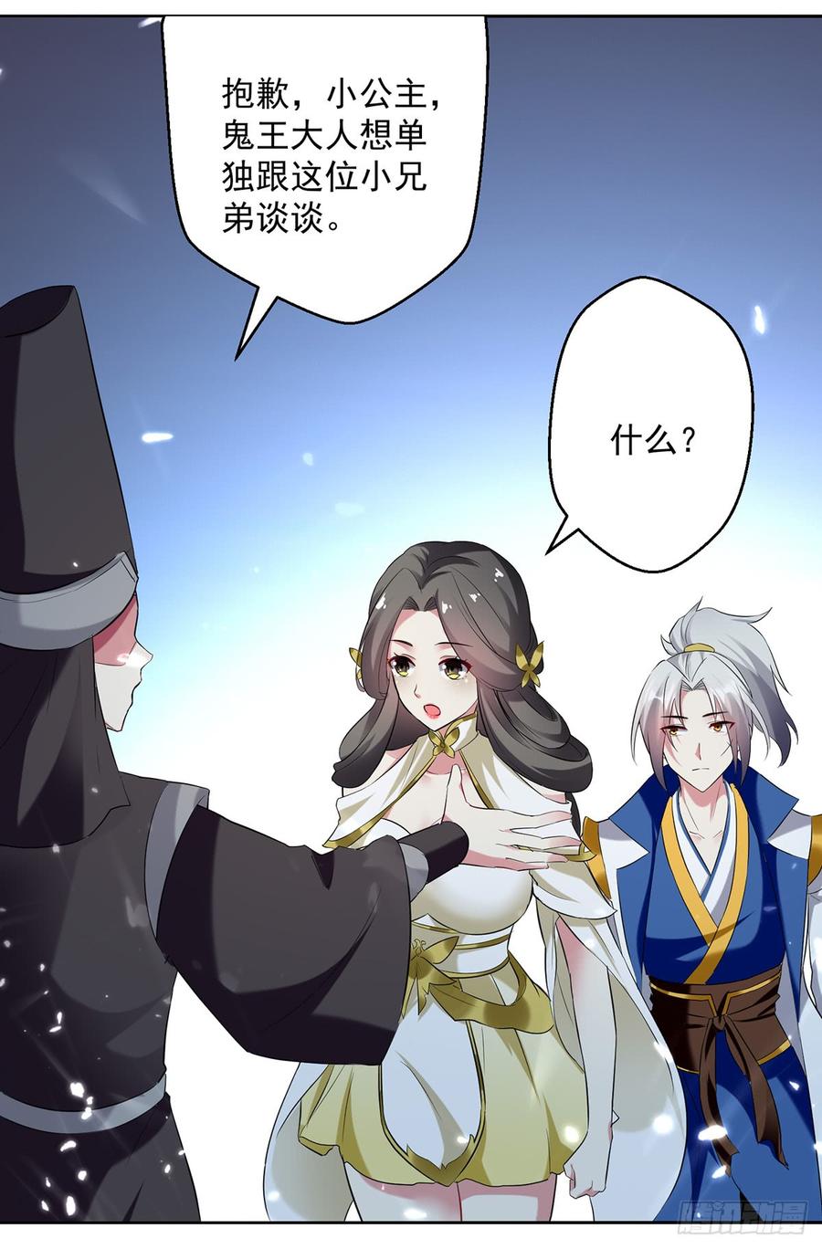 凌天神帝62话 面见鬼王