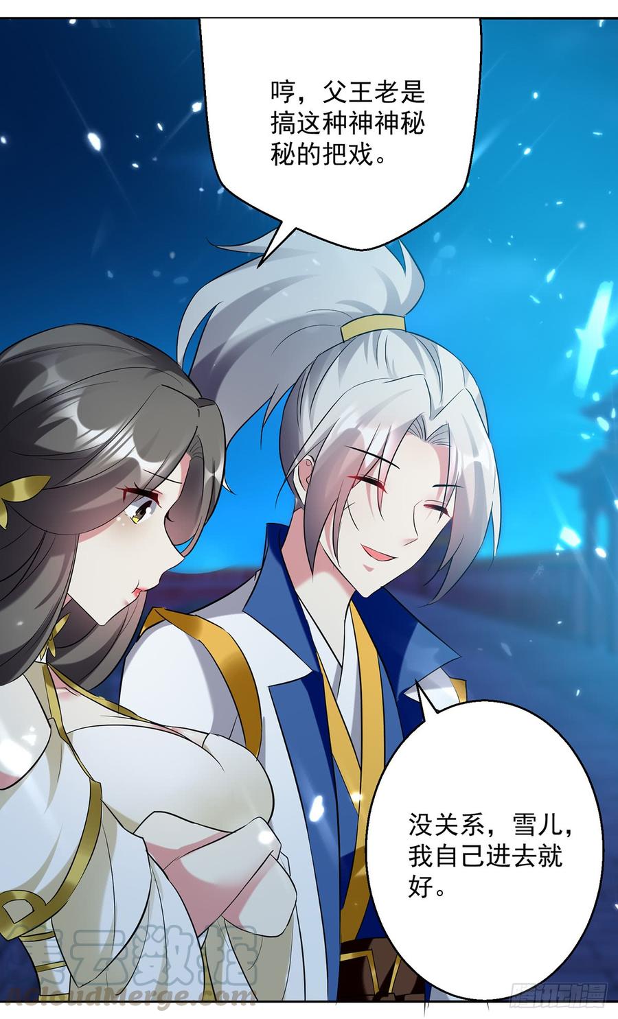 凌天神帝62话 面见鬼王