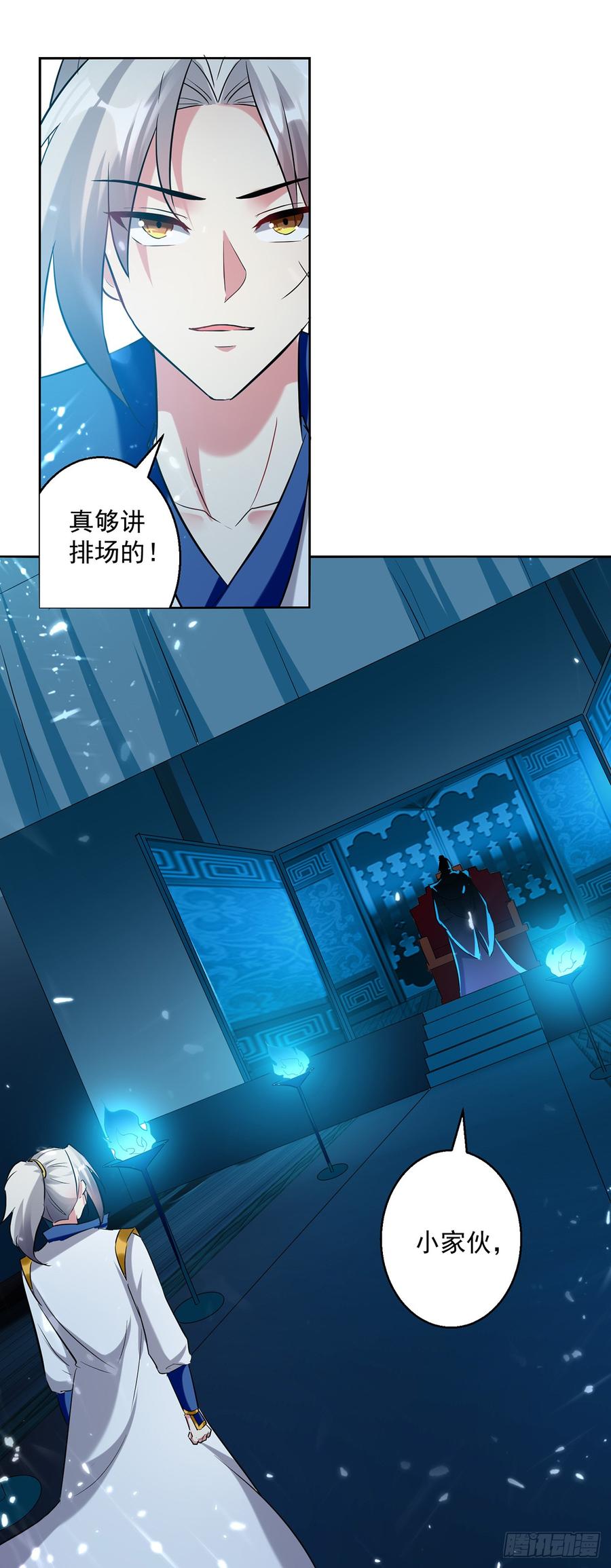 凌天神帝62话 面见鬼王
