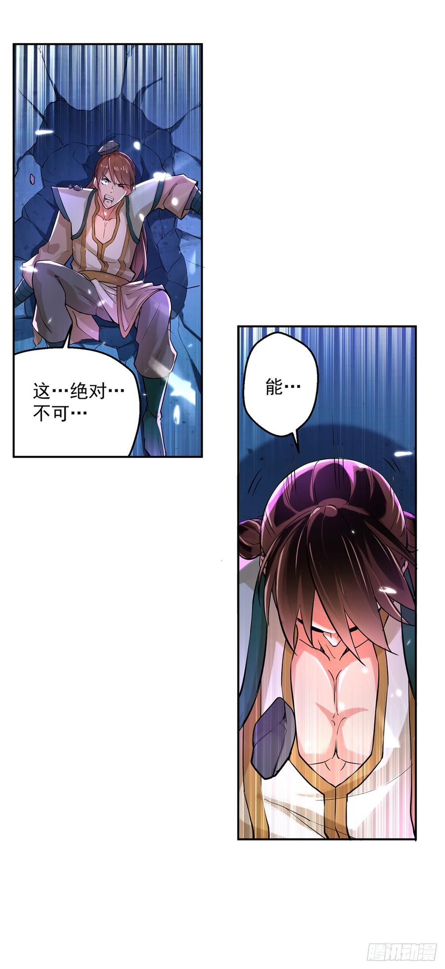 凌天神帝62话 面见鬼王